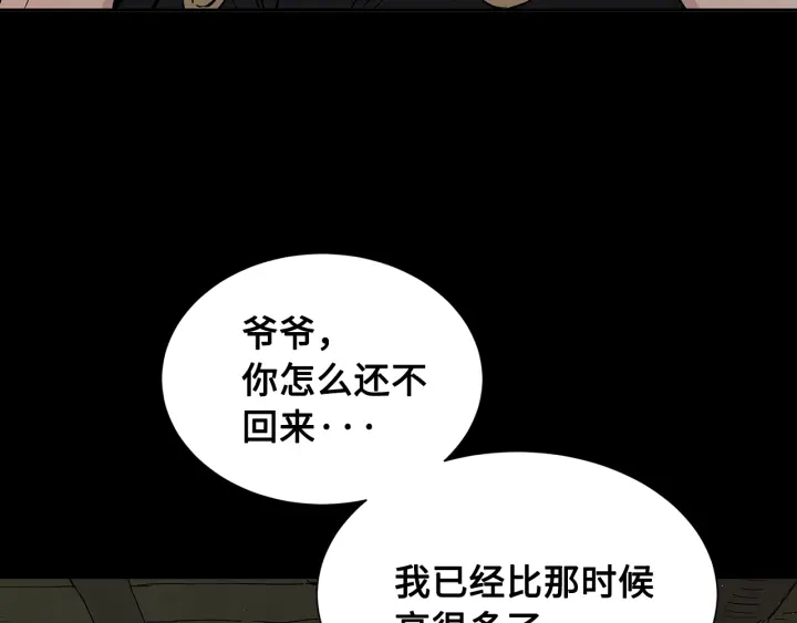 第43话 魔功16