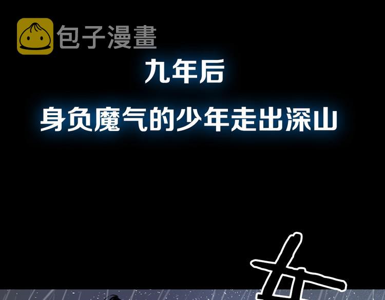 东方奇幻史诗，明日上线！82
