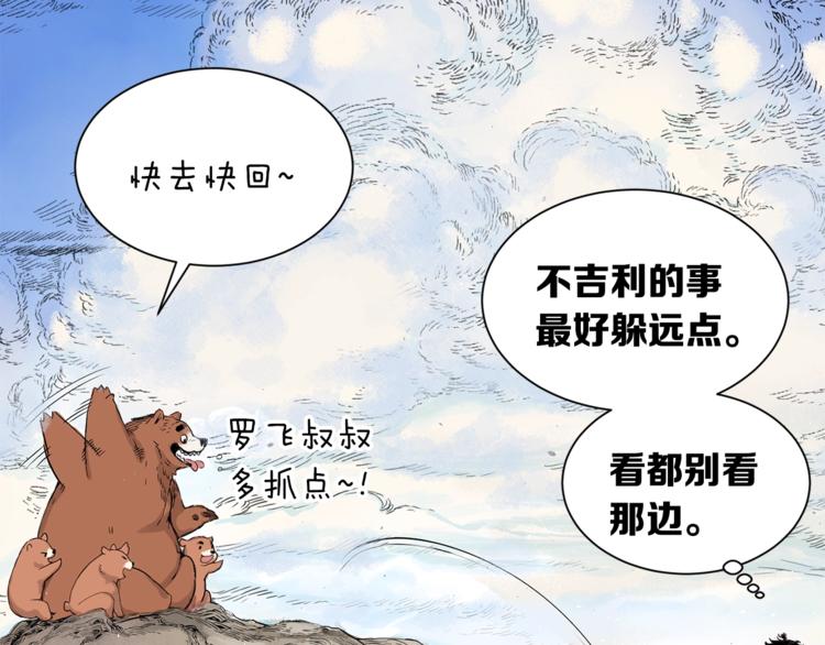 第1话深山88