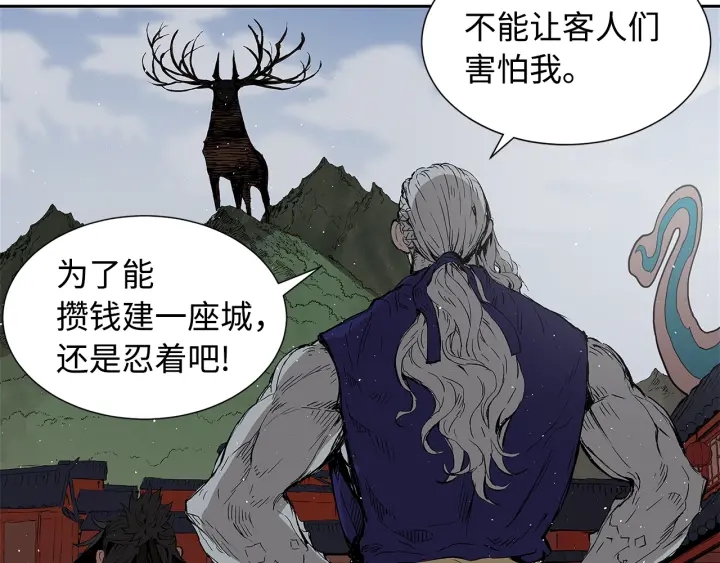 第48话 守护者&amp;amp;amp;怪物18