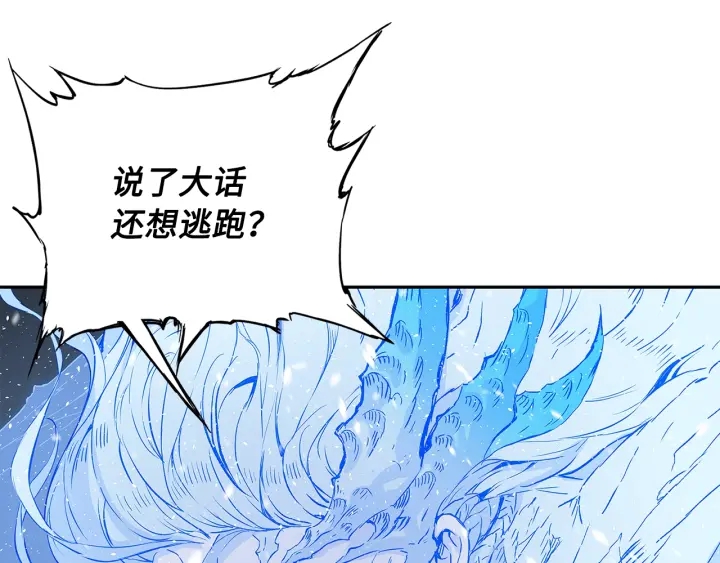 第35话 诅咒之龙6