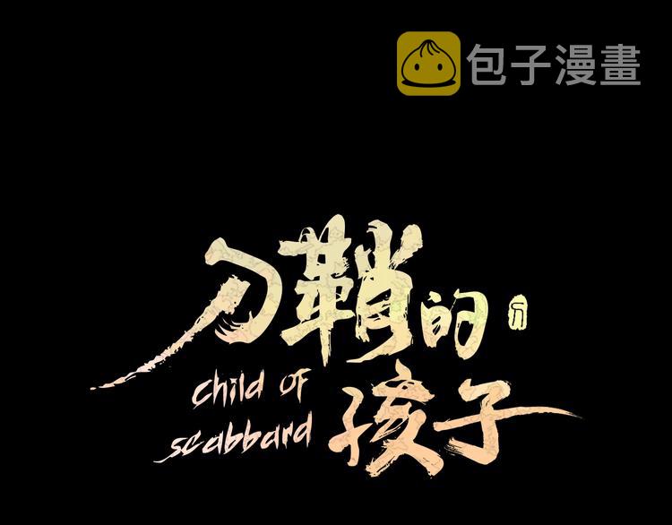 第74话 宿命之子0