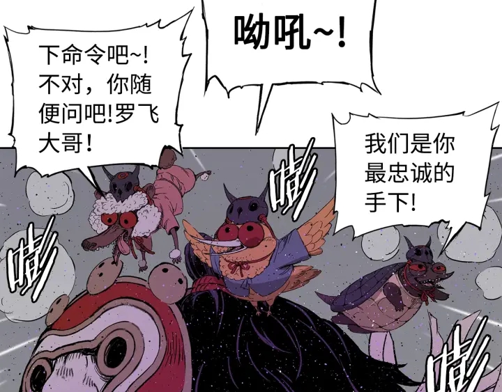 第55话 鹿逐魔的真面目125