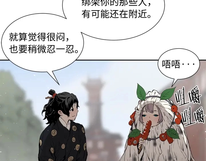 第44话 糖葫芦的颜色78