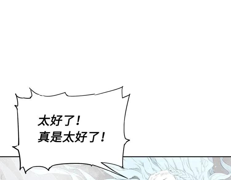 第30话 狐狸170