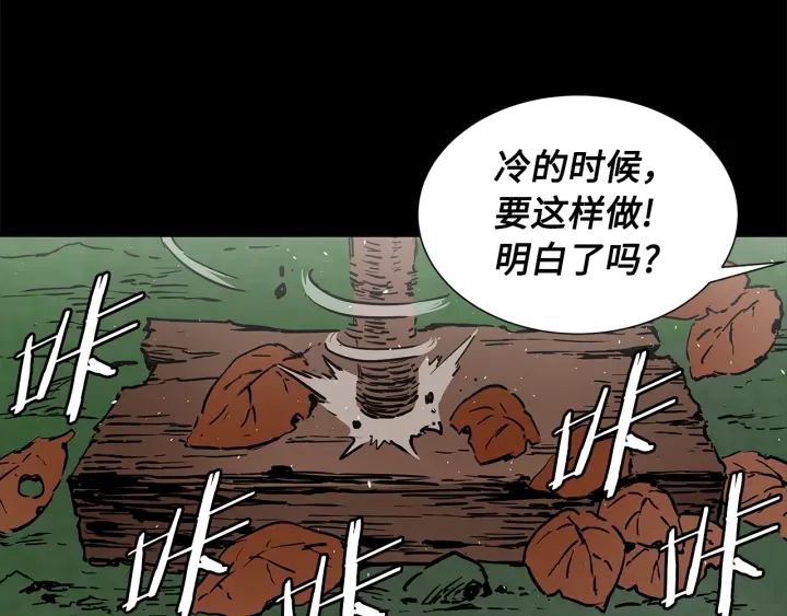 第40话 静夜深流176