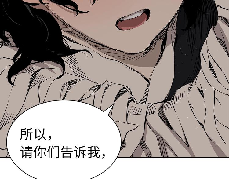 第66话 九恶亡戊216