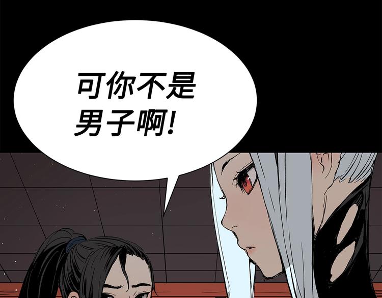 第66话 九恶亡戊84