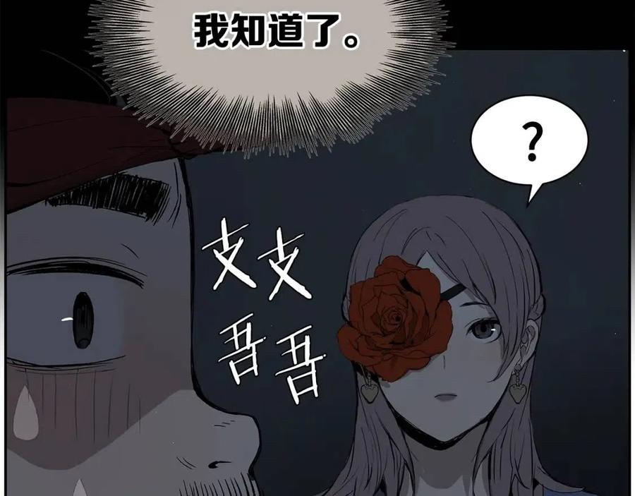 第85话 只有他117