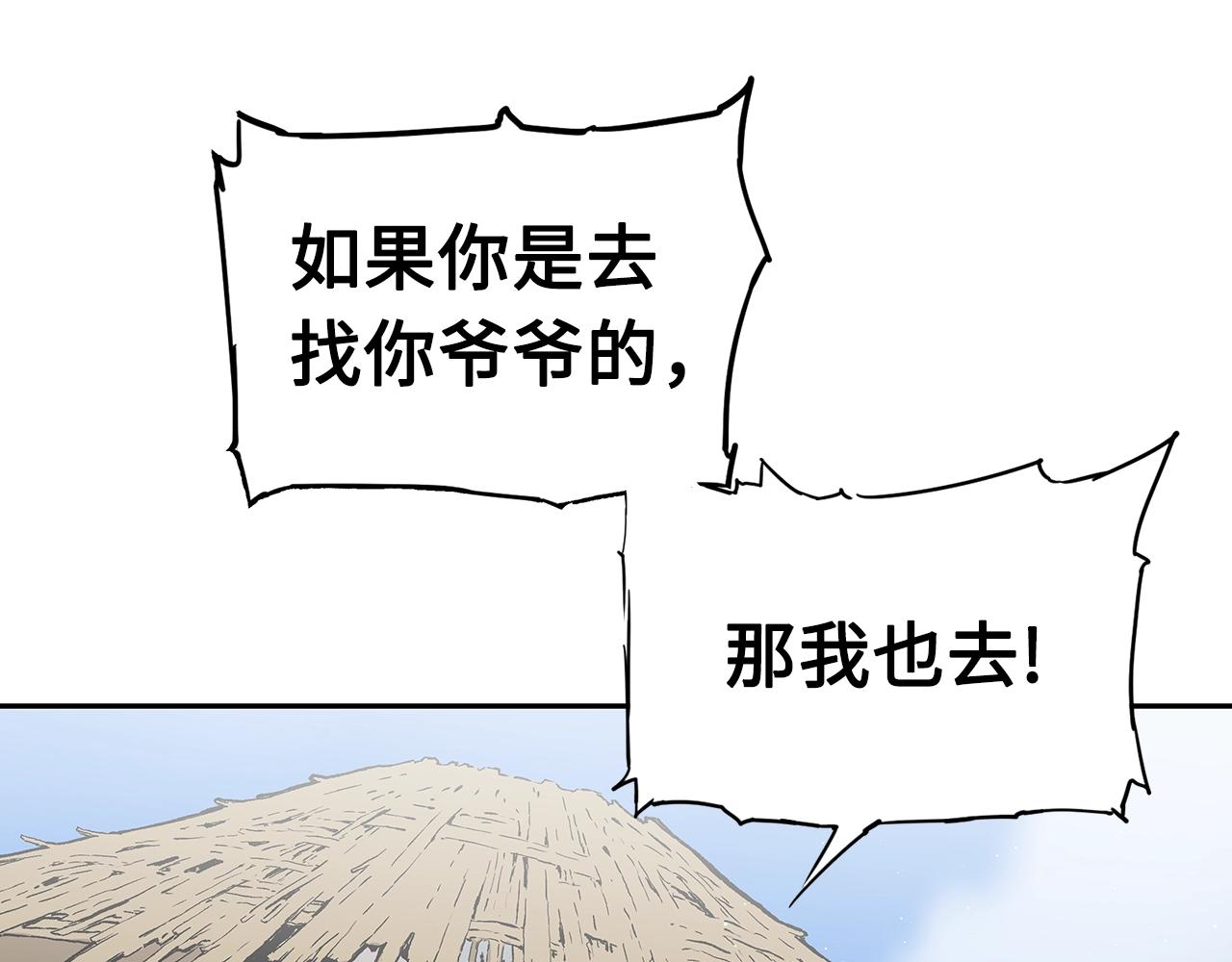 第102话 振翅翱翔52