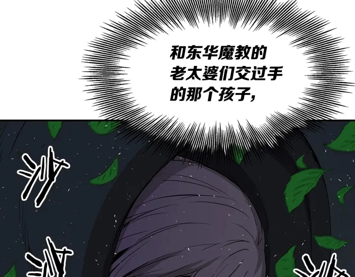 第37话 驱虫使者61