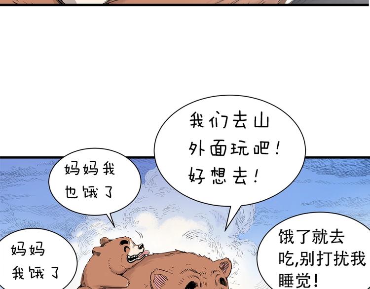 东方奇幻史诗，明日上线！10