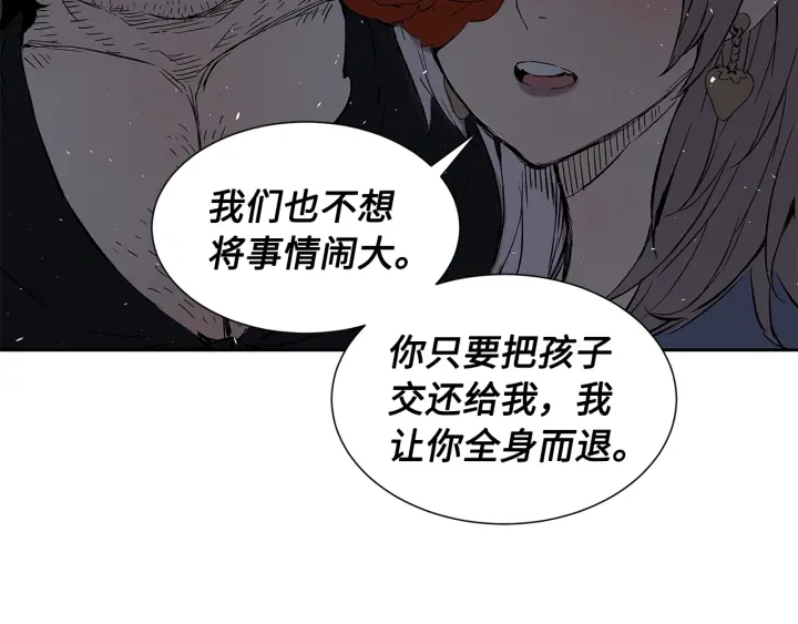 第37话 驱虫使者93