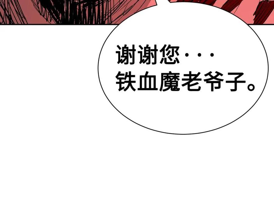 第87话 诅咒的结晶76