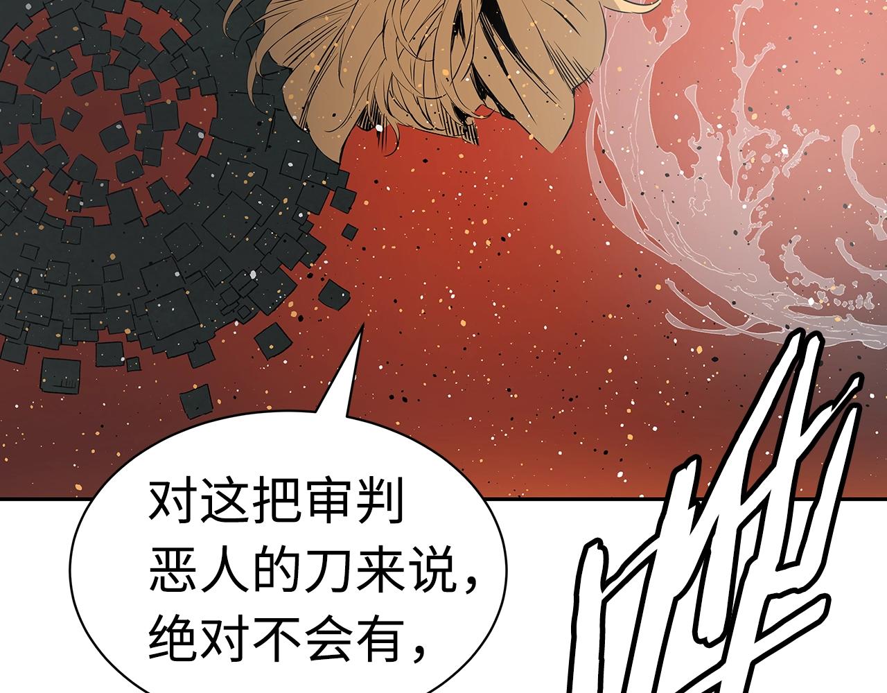 第94话 铁血魔怎么做52
