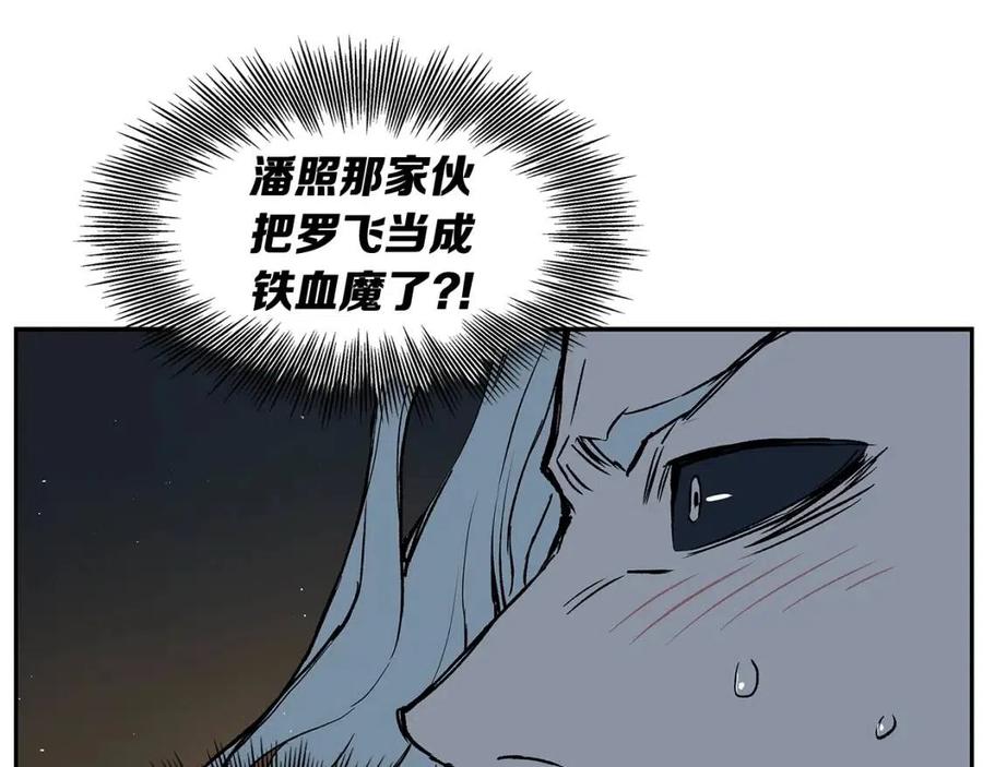 第84话 不一样的铁血魔46
