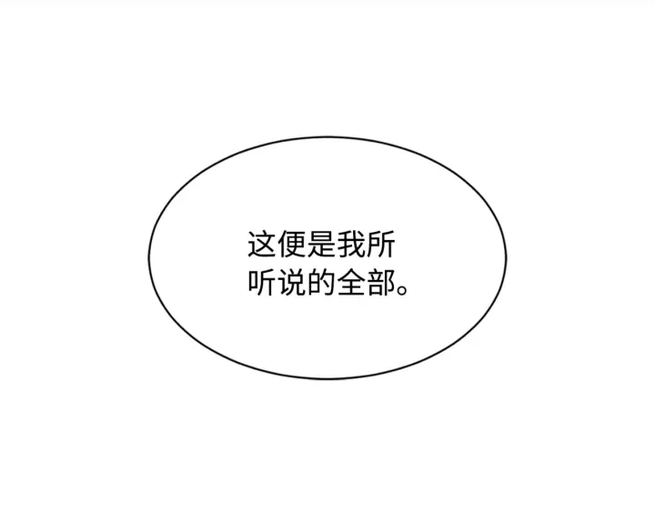 第22话 仇恨135
