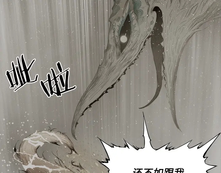 第35话 诅咒之龙166