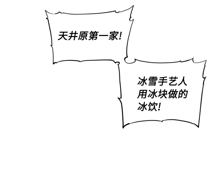 第45话 波雪王的答案11