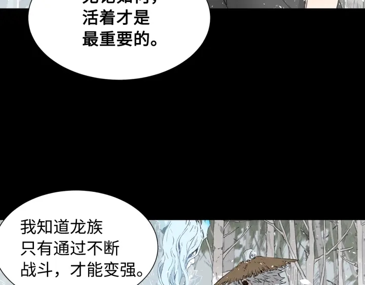 第35话 诅咒之龙121