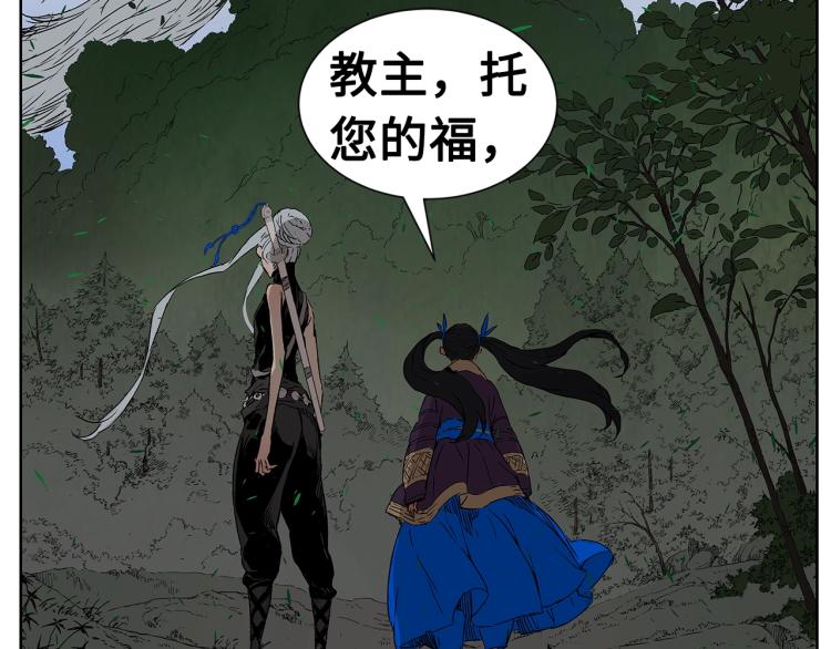 第79话 远走高飞105