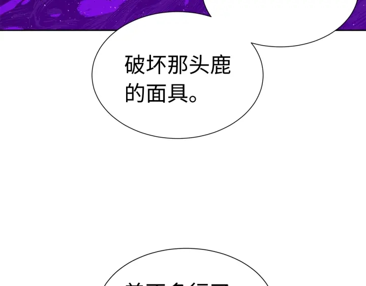 第55话 鹿逐魔的真面目86
