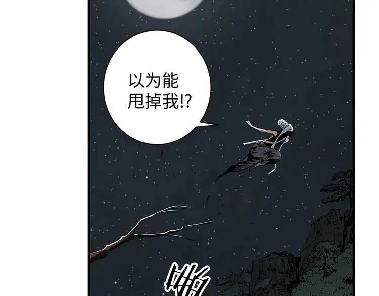 第8话 怪物7