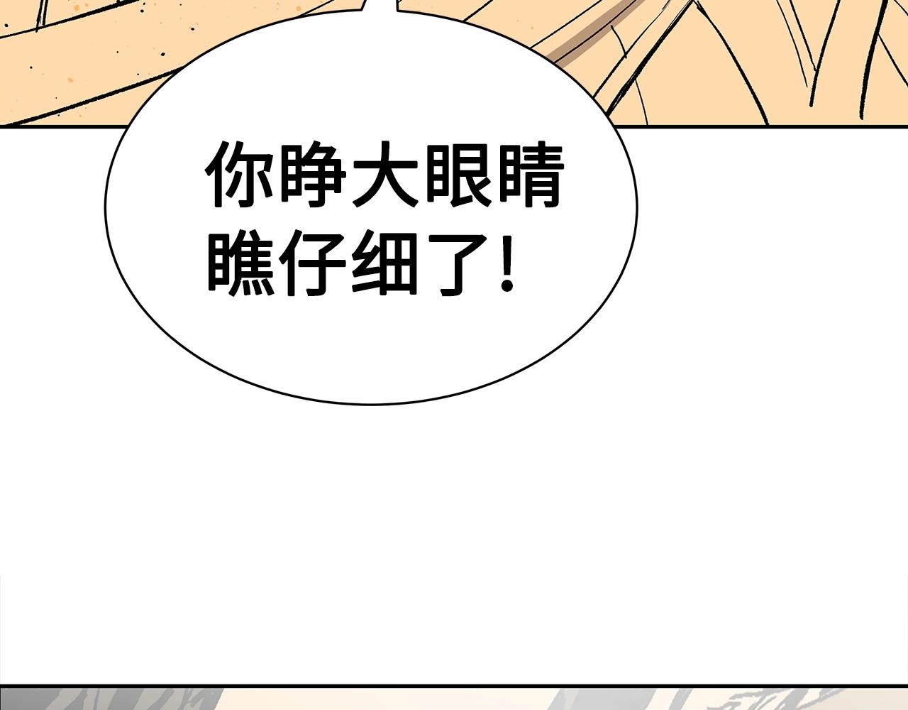 第91话 哭泣的神兽109