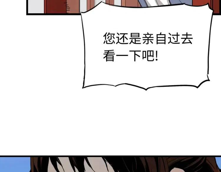 第17话 怪物7