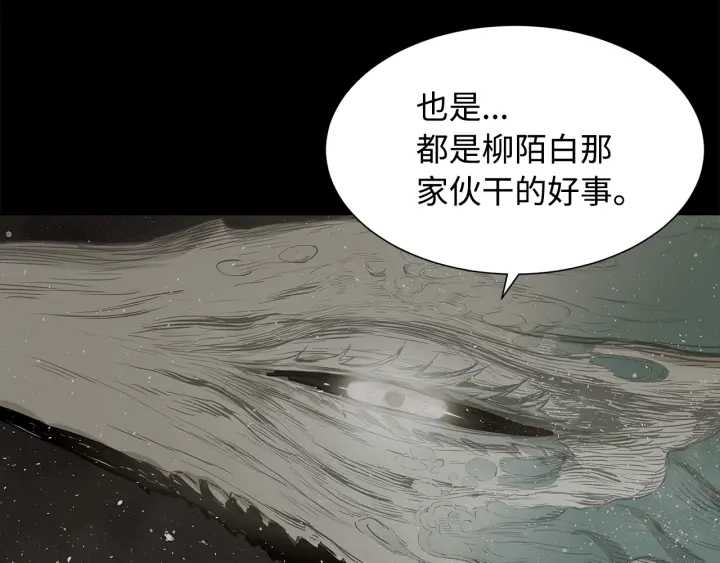 第35话 诅咒之龙163