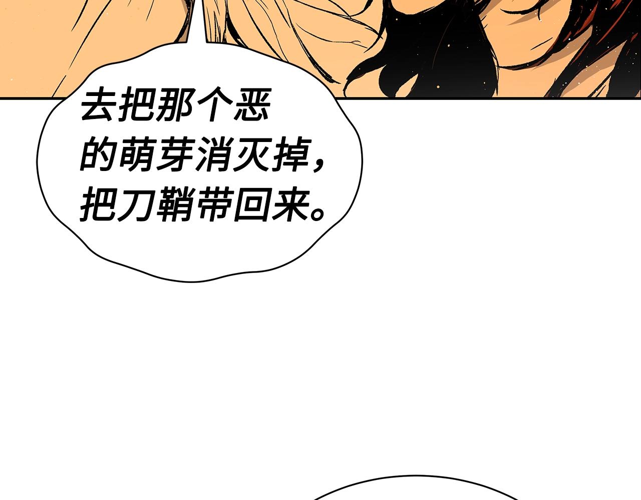第94话 铁血魔怎么做189