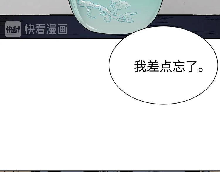 第66话 九恶亡戊64