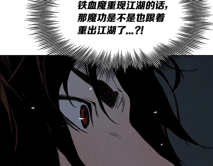 第33话 你明明死了！73