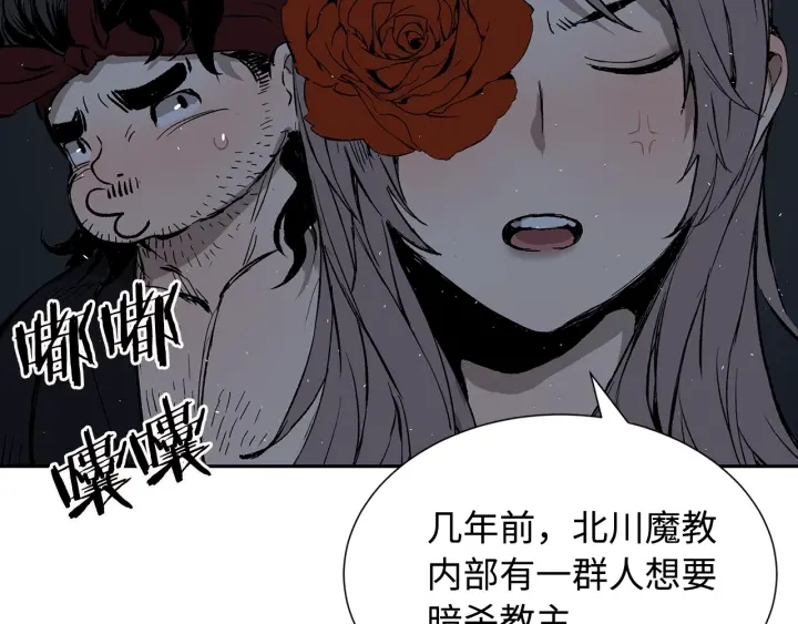 第38话 魔刃出鞘86