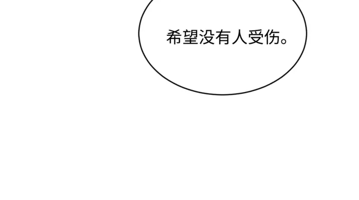第20话 失控123
