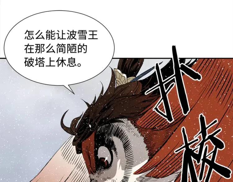 第30话 狐狸40