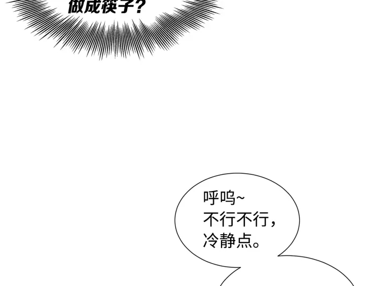 第48话 守护者&amp;amp;amp;怪物17