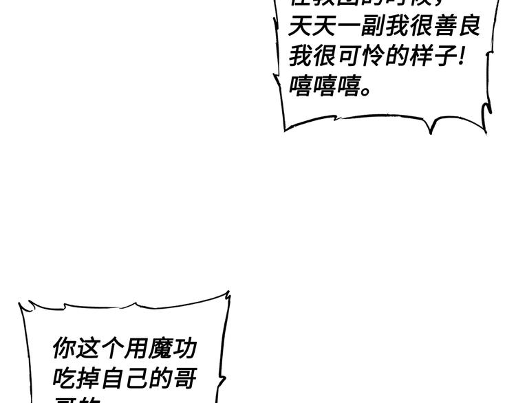 第69话 全开8