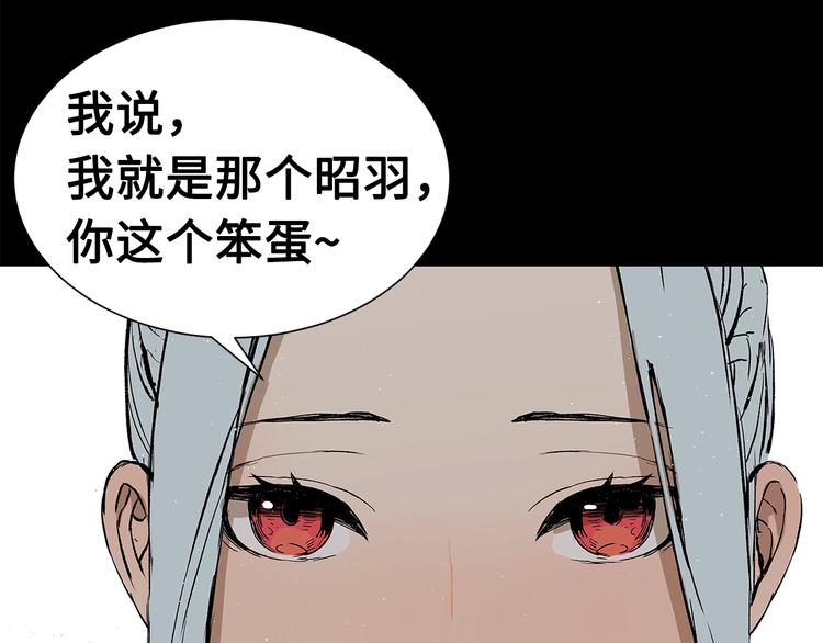 第66话 九恶亡戊77