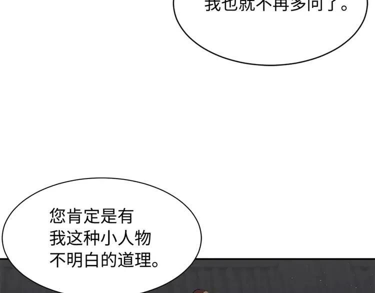 第19话 真相120