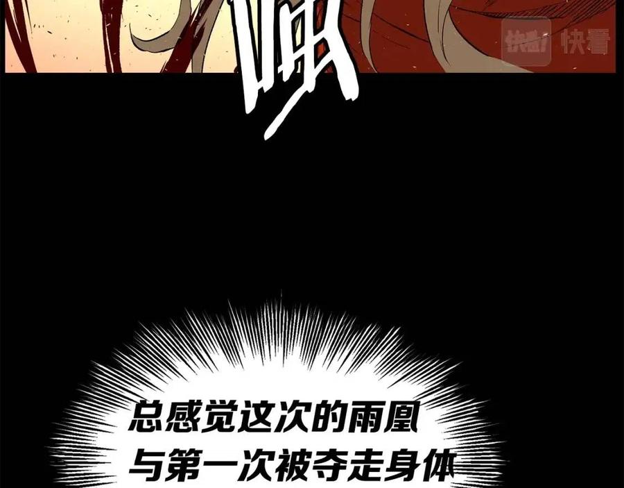 第78话 梦一场13