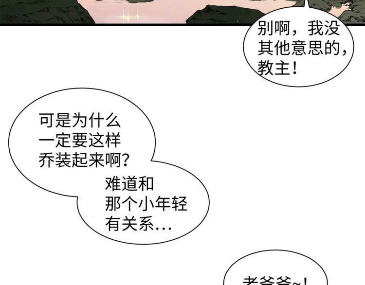 第4话 前尘往事160