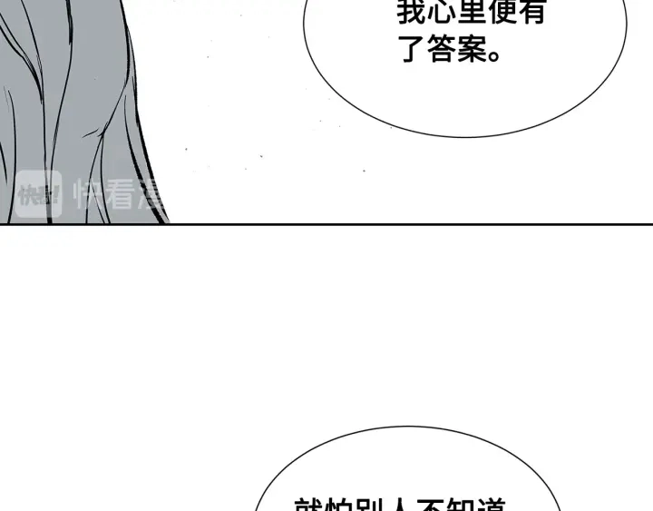 第45话 波雪王的答案143