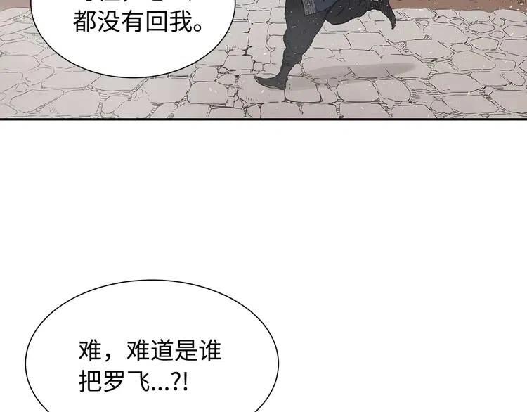第31话 错综复杂121