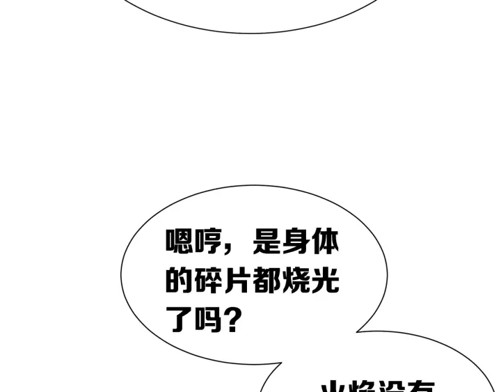 第56话 唯一118