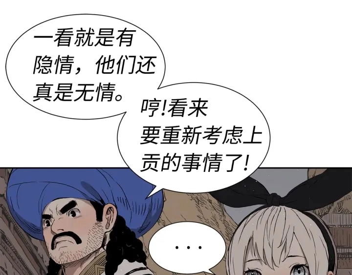 第53话 保护我的身体49
