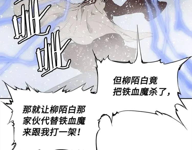 第30话 狐狸63