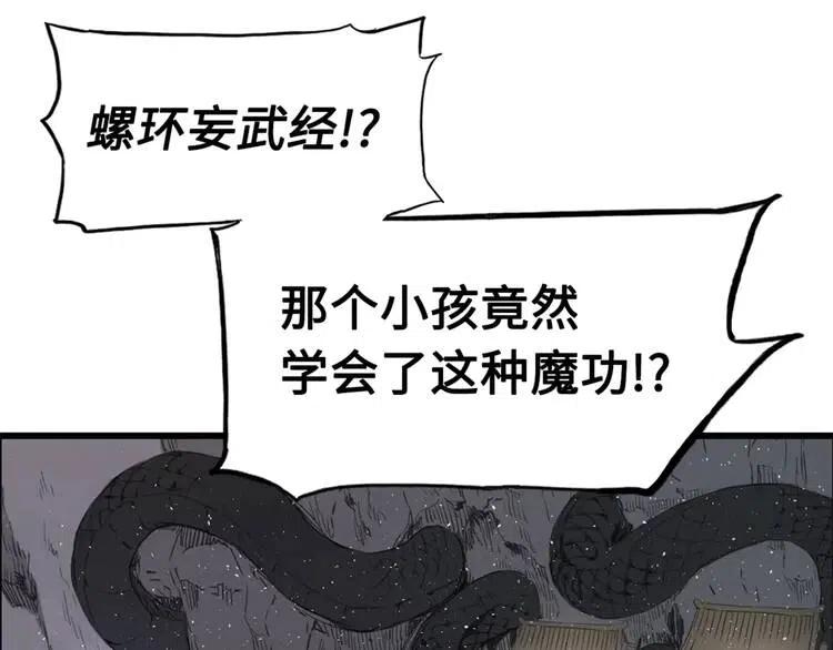 第19话 真相59