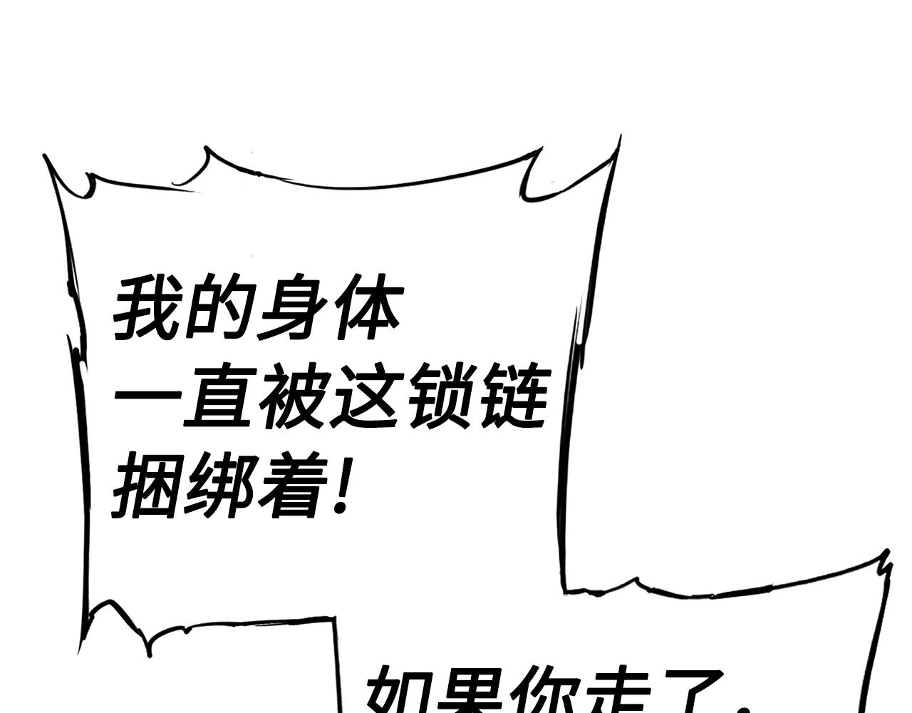 第89话 神族封印195