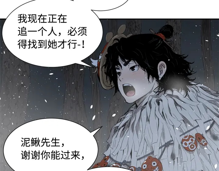 第33话 你明明死了！146